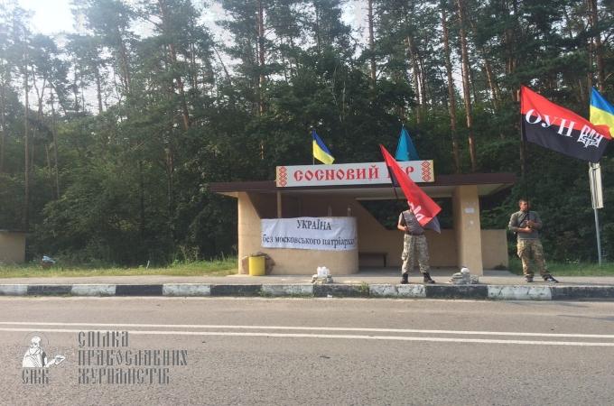 Представители ОУН поджидают Крестный ход у села Стоянка (ФОТО)