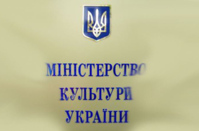 УПЦ: заяви Мінкульту про статути релігійних громад — спроба виправдати упереджене ставлення