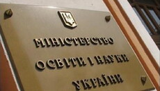 Минобразования начало процедуру государственного признания духовного образования