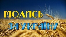 On Independence Day of Ukraine the UOC Volyn diocese will pray for Homeland