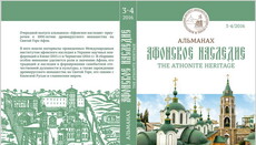 The UOC publishes a unique edition of the almanac 