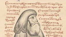 У Петербурзі вперше показали рукописи Максима Грека