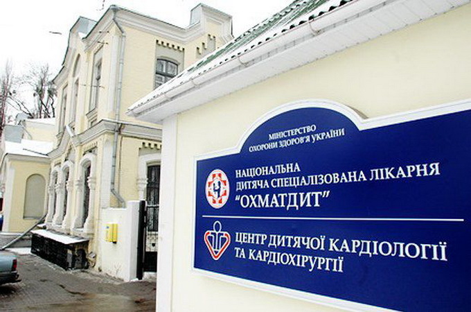 Київська митрополія УПЦ передала клініці «ОХМАТДИТ» унікальне медичне обладнання