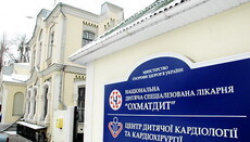 Київська митрополія УПЦ передала клініці «ОХМАТДИТ» унікальне медичне обладнання