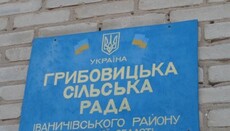 Голову Грибовицької сільської ради притягнуть до адміністративної відповідальності?