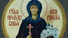 29 октября – память святой благоверной княгини Евпраксии Псковской