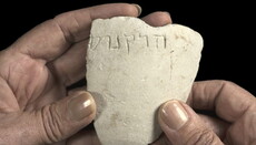 Археологи нашли в Иерусалиме 2000-летнюю иудейскую чашу (ФОТО)