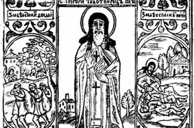 21 января – память преподобного Григория Киево-Печерского
