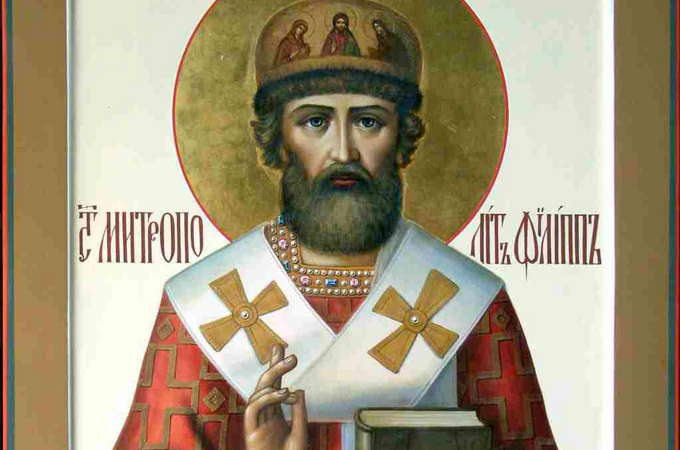 22 января – память святителя Филиппа, Митрополита Московского