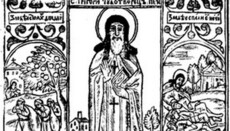 21 січня Церква вшановує пам'ять преподобного Григорія Києво-Печерського
