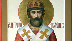 22 січня – пам'ять святителя Филипа, Митрополита Московського