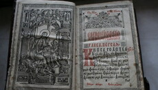 Rare 17-century Gospel found in Bulgaria church