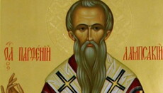20 лютого – пам'ять святителя Парфенія, єпископа Лампсакійського