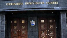 Суд разрешил Генпрокуратуре доступ к уставам УПЦ