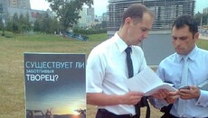 В Европе выступили против запрета в РФ «Свидетелей Иеговы»