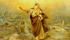 3 серпня – пам'ять святого пророка Єзекіїля