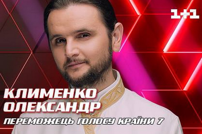 Священик Олександр Клименко привітає з Успінням вірян Кам'янської єпархії