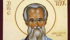 7 вересня – пам'ять апостола від 70-ти Тита