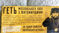 Націоналісти погрожують священику, який встановив пам'ятник князю Володимиру