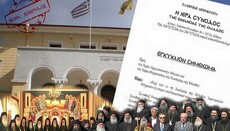 Елладська Церква перегляне заборону святогорцям відвідувати грецькі єпархії