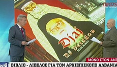 «Демоны в рясе»: антицерковная книга албанского националиста возмутила верующих