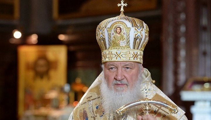 Патріарх Московський і всієї Русі Кирил