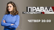 Львовская епархия УПЦ возмутилась ложью телеканала НТА