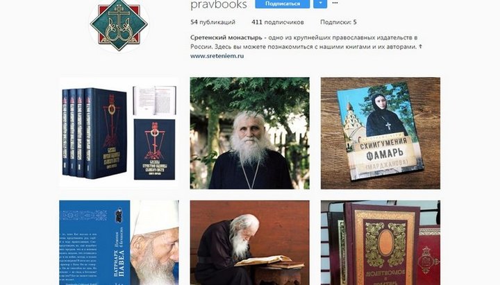 Скриншот странички издательства Сретенского монастыря в Instagram