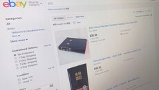 В Китае запретили продавать Библию онлайн