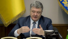 Poroshenko urges Rada to support the creation of a single local church