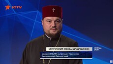 Митрополит Олександр (Драбинко): єдність Церков щодо ЄПЦ не обов'язкова