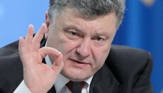 Мастер-класс религиозной безграмотности от Петра Порошенко