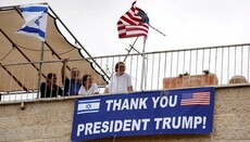 В Єрусалимі відкрили посольство США