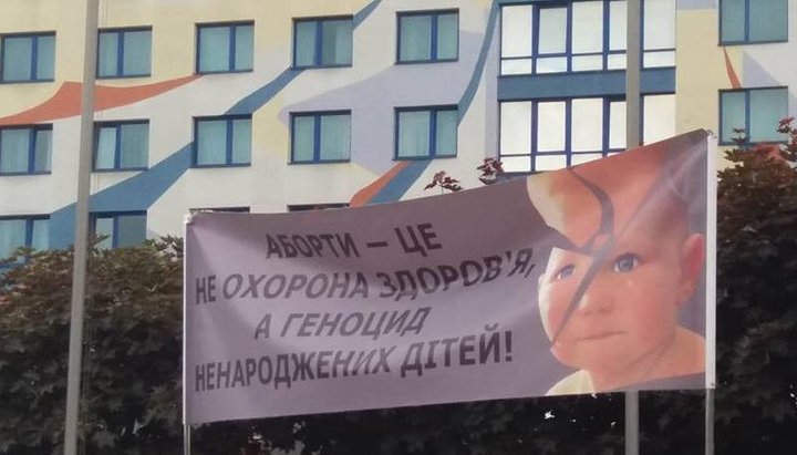 В Херсоне пройдет акция против абортов и за семейные ценности