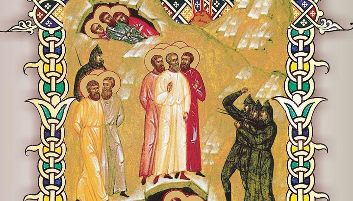 Фрагмент Святогірської ікони про новомучеників