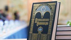 В Росії запропонували перекласти «Православну енциклопедію» на англійську