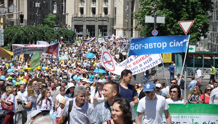 Марш в защиту традиционных семейных ценностей собрал в Киеве тысячи человек