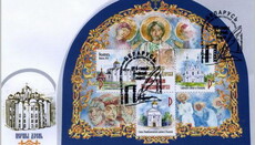 Марка з храмами Білоруської Церкви визнана шостою за красою в світі