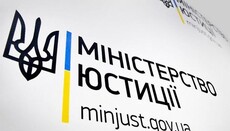 Мін'юст та ВРЦіРО домовилися про співпрацю в сфері сімейної політики