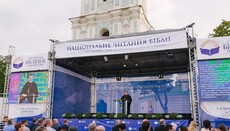 В центре Киева стартовал трехдневный марафон чтения Библии