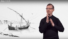 В РПЦ представили перевод первых глав Евангелия от Марка на язык жестов