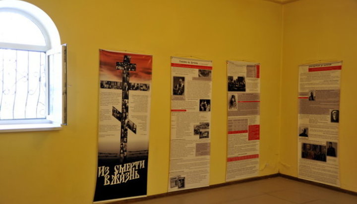 Виставка присвячена 100-річчю початку гонінь на Православну Церкву в ХХ столітті
