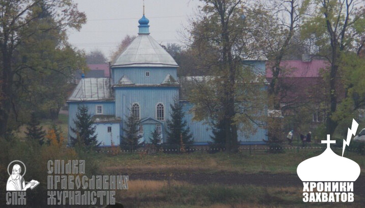 Захваченный храм УПЦ в с.Грибовица