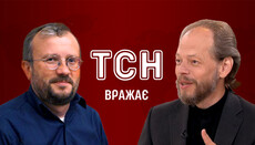 ТСН, Томос та «прогресивні сили» УПЦ