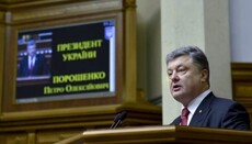 УПЦ будет называться «Российской Православной Церковью», – Порошенко