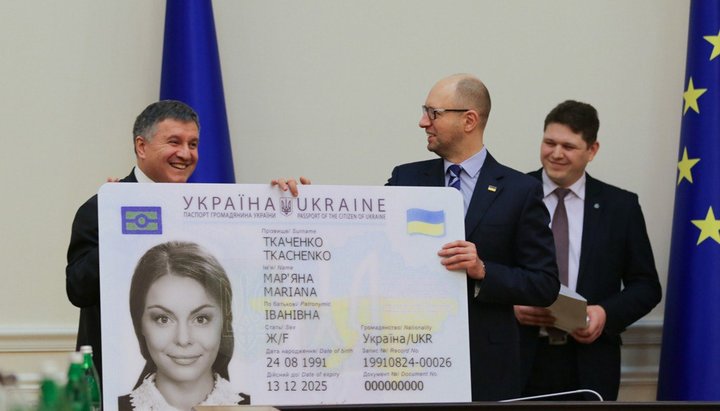 Презентація ID-картки, яка повинна витіснити традиційний паперовий паспорт