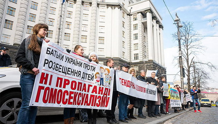 Rally in defense of traditional values at the Verkhovna Rada