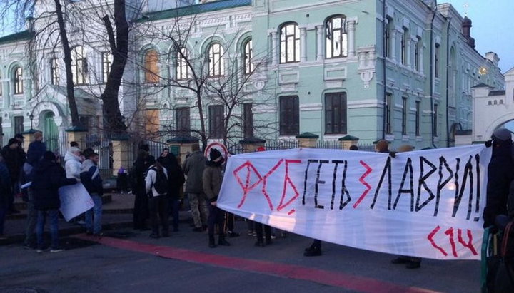 Акція радикалів з угруповання С14 біля стін Лаври