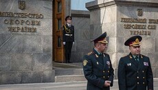 Генштаб отрицает наличие запрета на допуск капелланов УПЦ в воинские части