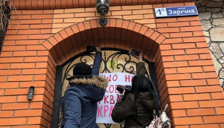 Активисты принесли плакаты с агитацией за ЕПЦ под резиденцию митрополита Ефрема и пытались выломать ворота
